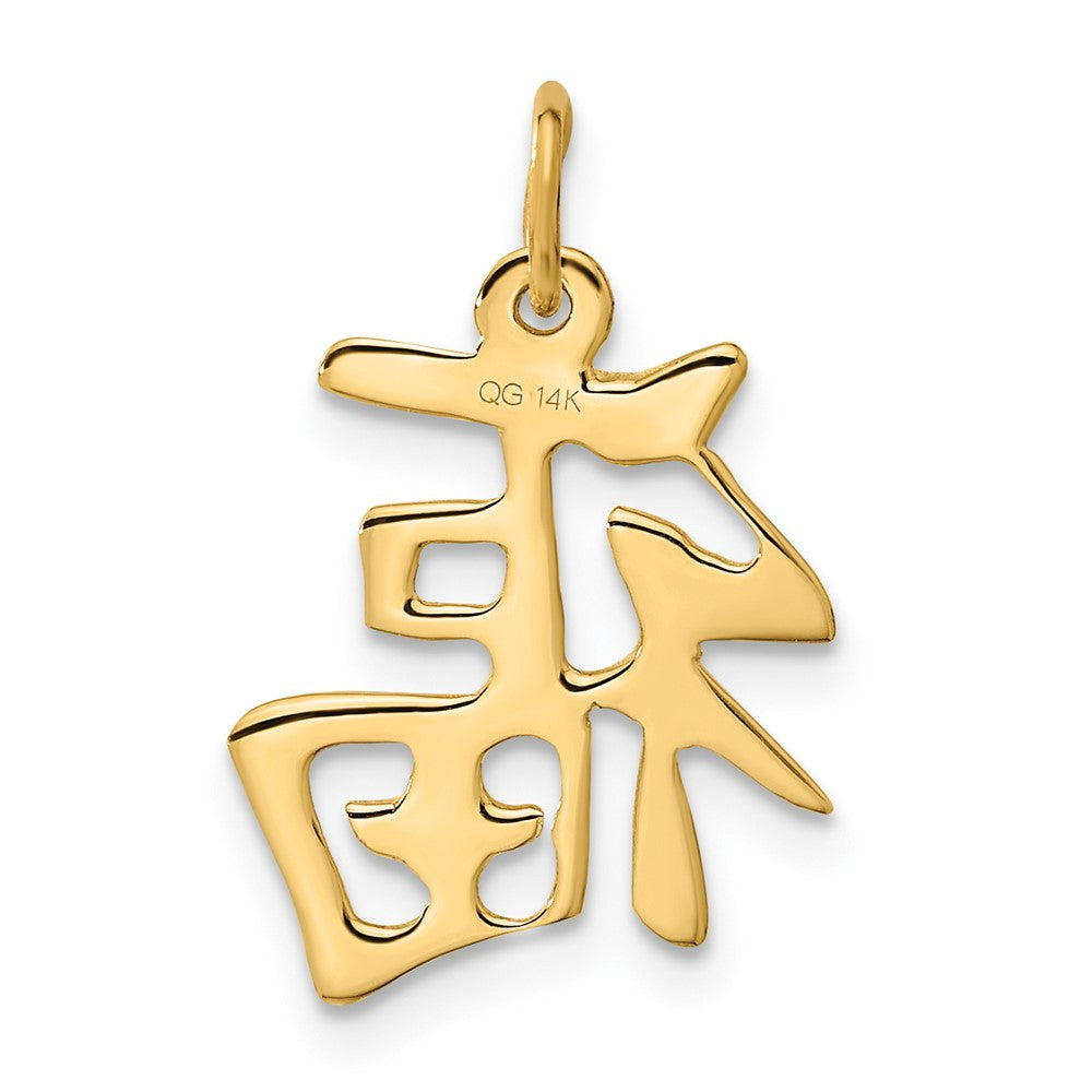 Charlie & Co Jewelry | 14k Chinese Symbol Good Luck Charm - Model A1582