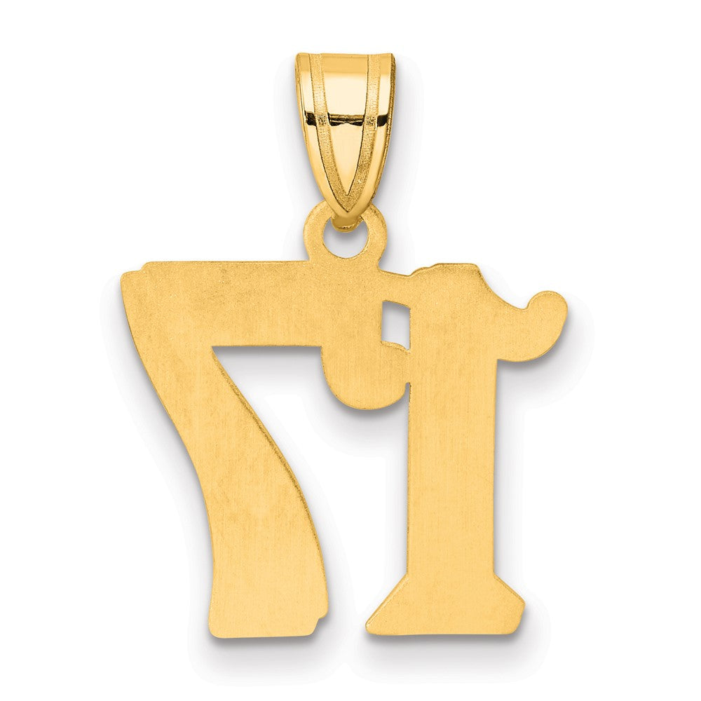 Charlie & Co Jewelry | 14k Polished Etched Number 17 Pendant - Model AEN17