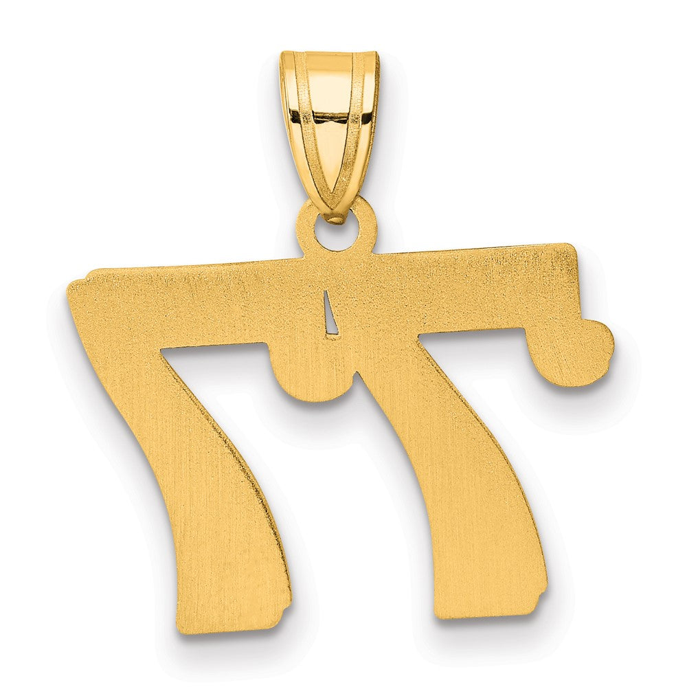 Charlie & Co Jewelry | 14k Polished Etched Number 77 Pendant - Model AEN77