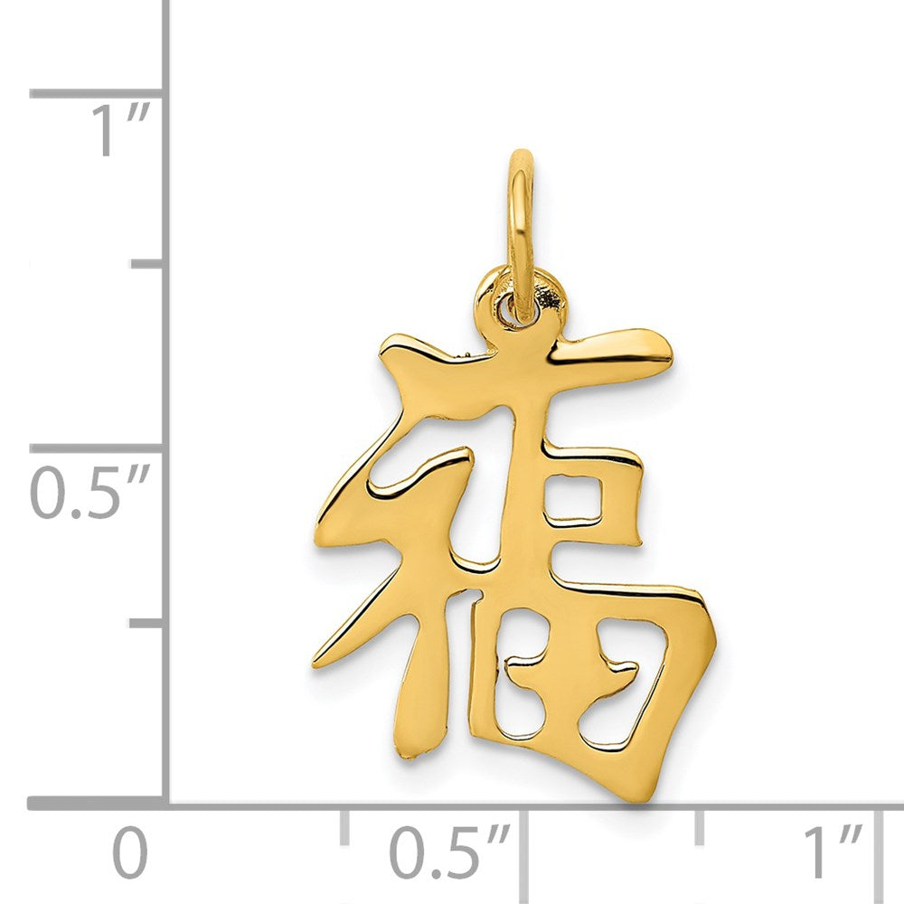 Charlie & Co Jewelry | 14k Chinese Symbol Good Luck Charm - Model A1582