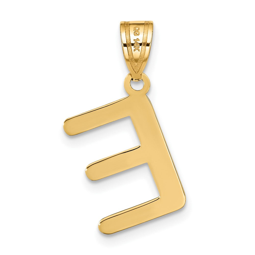 14k Gold Polished Letter 'E' Initial Charm - Charlie & Co. Jewelry